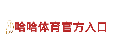 6566体育入口-可靠稳定的能源发电企业
